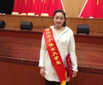 我校李欣彤马瑞晗两同学荣获第五届徐州市十佳女大学生称号