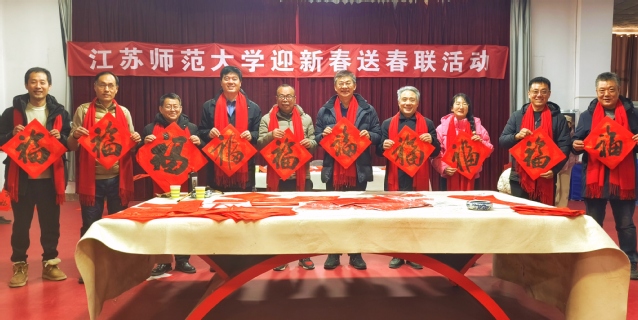 我校举办第十一届“迎春纳福送春...